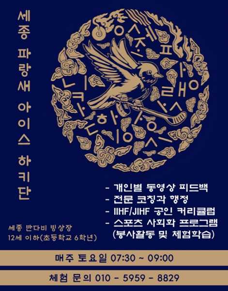 세종파랑새 체험문의.jpg