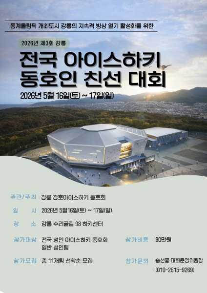 대회 포스터 초안.jpg